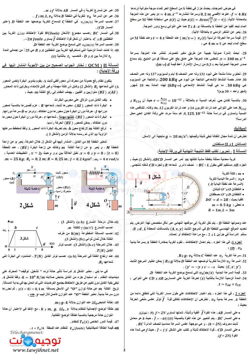 ensam-physique-ar-2-2022.jpg