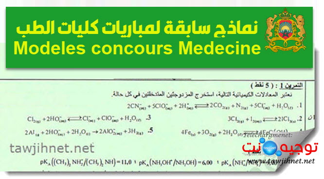 modele-concours-medecine.jpg