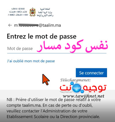 Resultats-bac-outlook-bac-taalim-2023.jpg