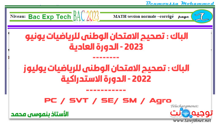 maths-2023-bac.jpg