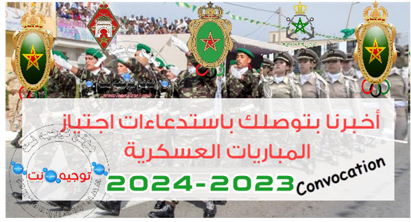 convocation-concours-militaire-2023.jpg