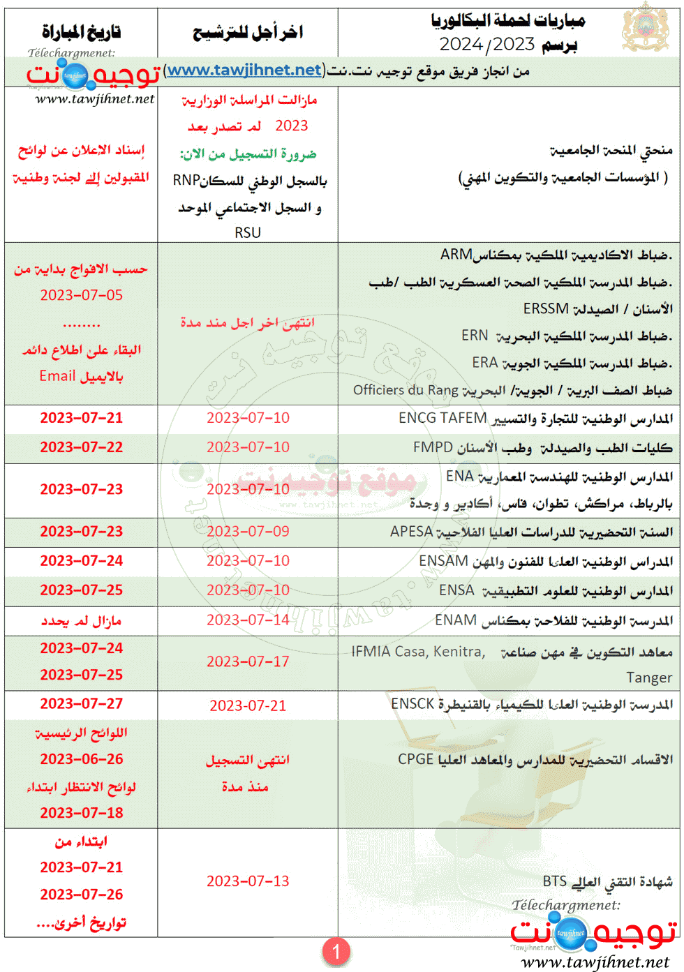 جدولة-مباريات---1-2023.gif