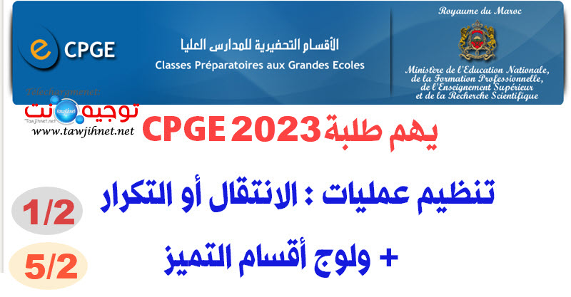 cpge-2023.jpg