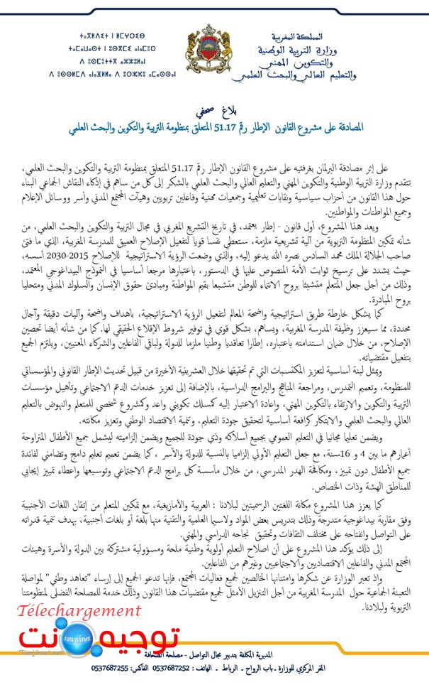 itar-fr-2019.jpg