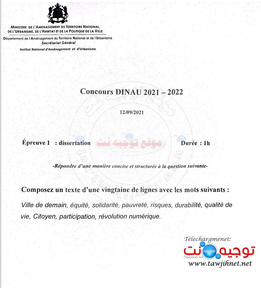modele-concours-inau-2021.jpg