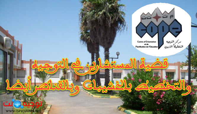 cope rabat.jpg