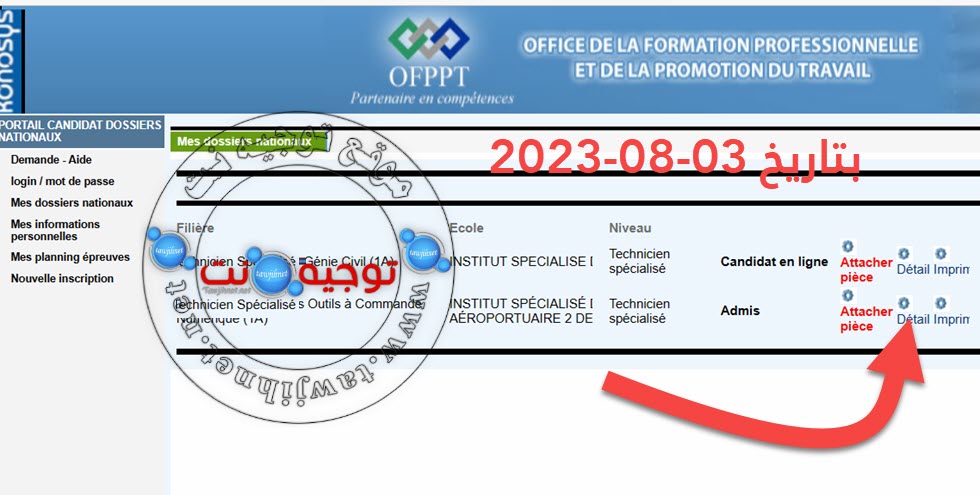 ofppt-2023.jpg