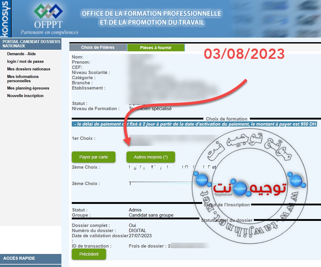 ofppt-2023-2.jpg