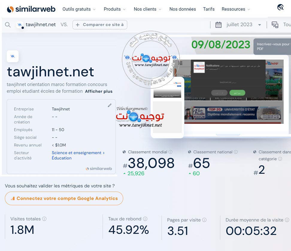 tawjihnet-similair-web-2023.jpg