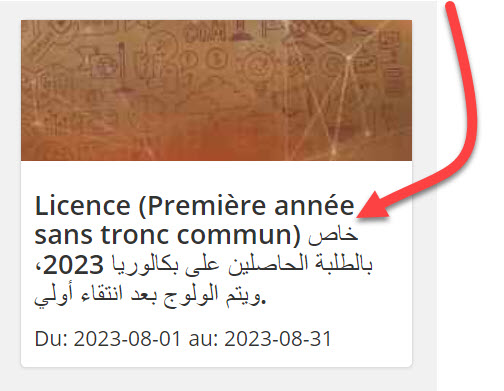 preinscription.uiz.ac.ma 2.jpg