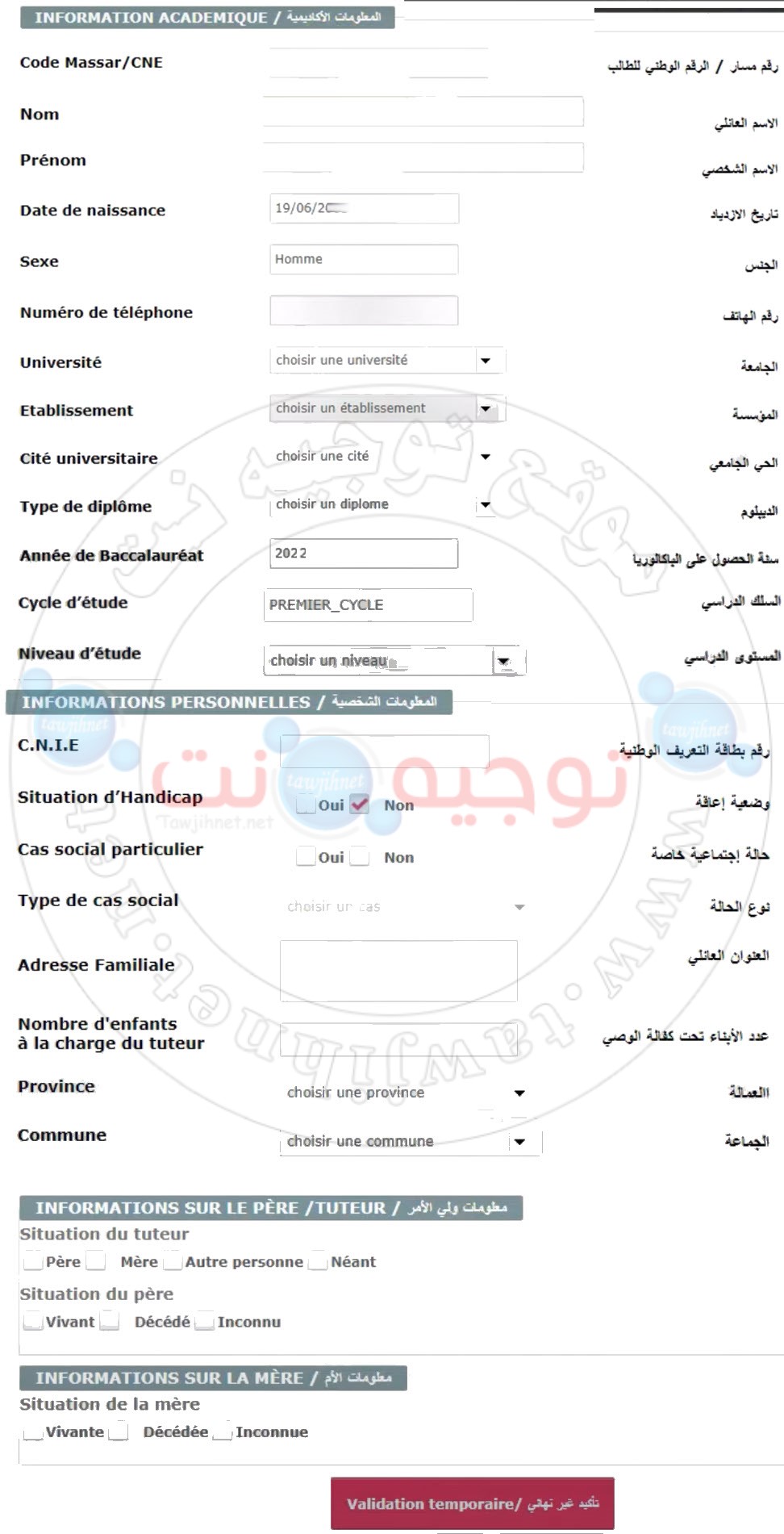 cite-universitaire-2023.jpg