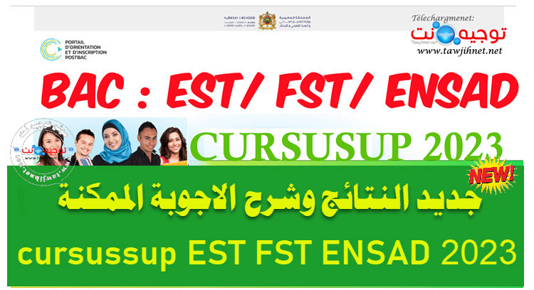 نتائج Résultats منصة cursussup EST FST ENSAD 2023.jpg