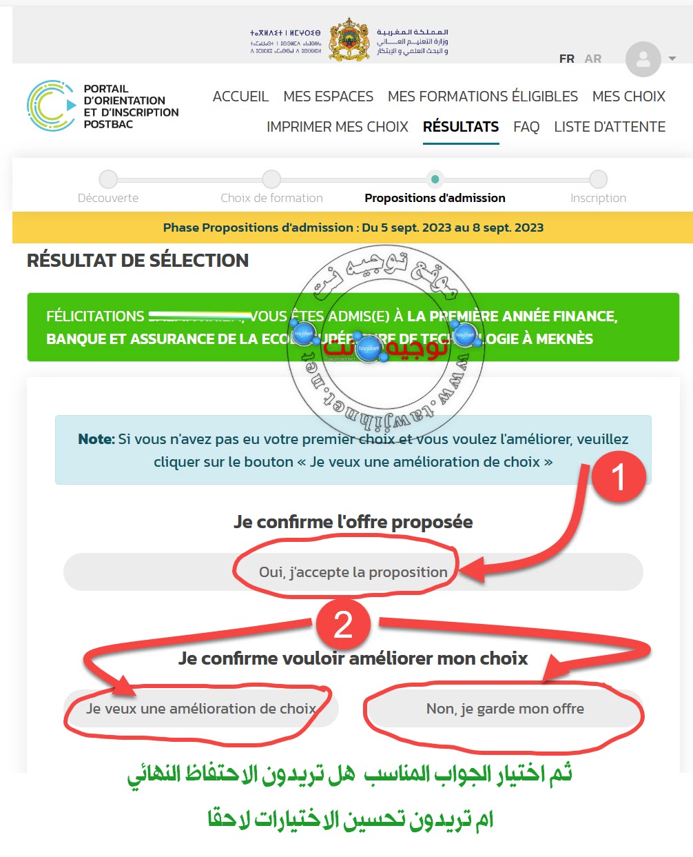 Maroc-curssusup est fst 2023-reponse.jpg