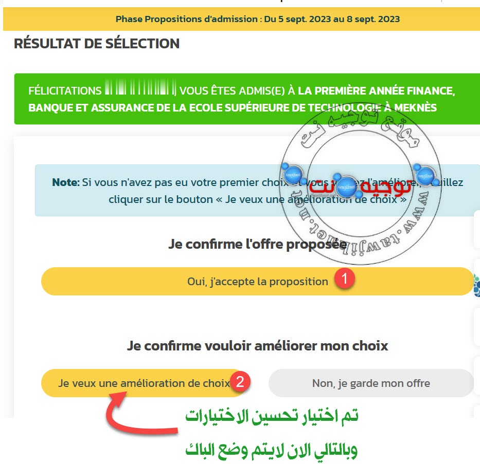 Maroc-2-curssusup est fst 2023-reponse.jpg
