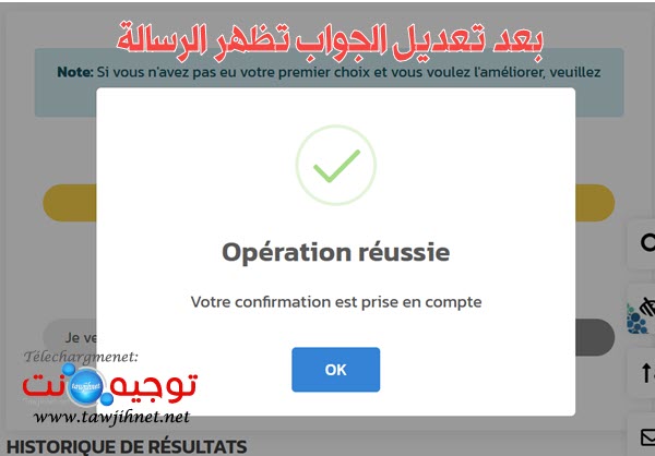 Maroc-4-curssusup est fst 2023-reponse.jpg