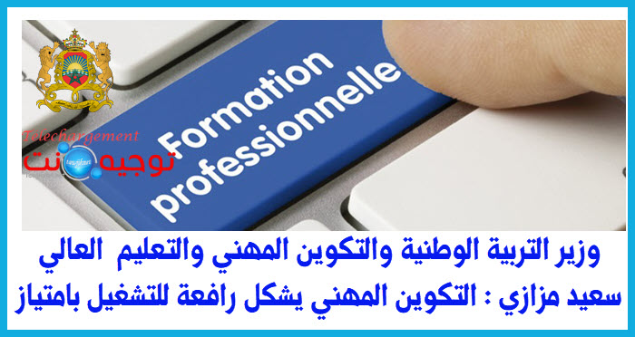 maroc-formation-professionnelle-levier-emploi.jpg