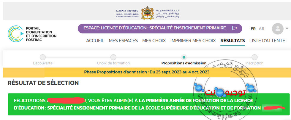 admis licence education-2023.jpg