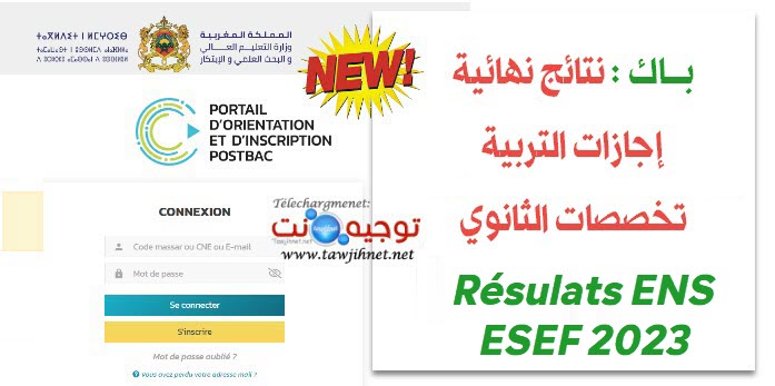 نتائج Resulats ENS ESEF secondiare 2023.jpg