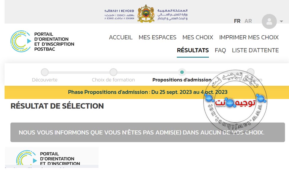licence education non admis 2023.jpg