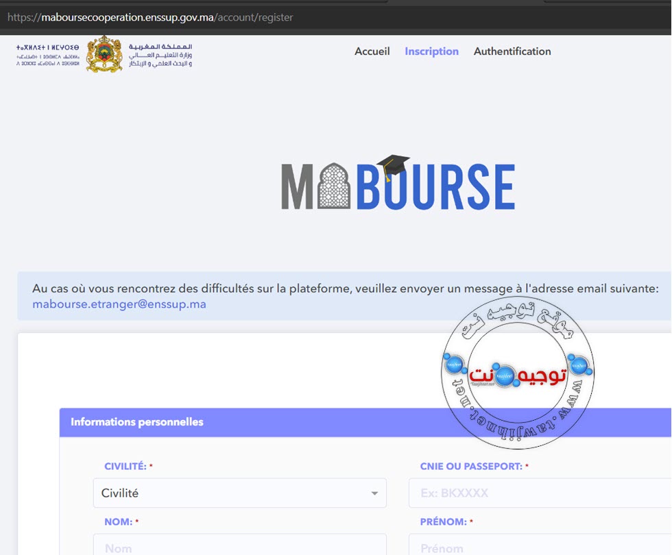 maboursecooperation.enssup.gov.ma.jpg