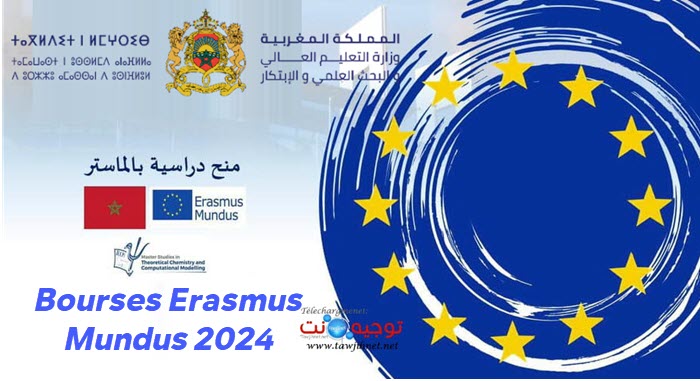 Bourses Erasmus Mundus 2024.jpg