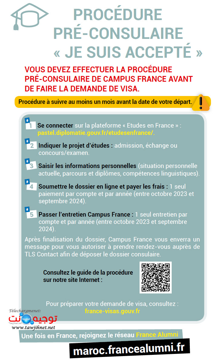 accepter-campus-france-maroc-2023.jpg
