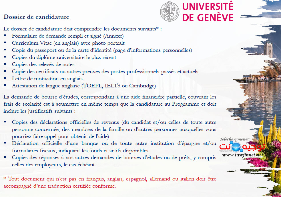 bourse-universite-genève-2023.jpg