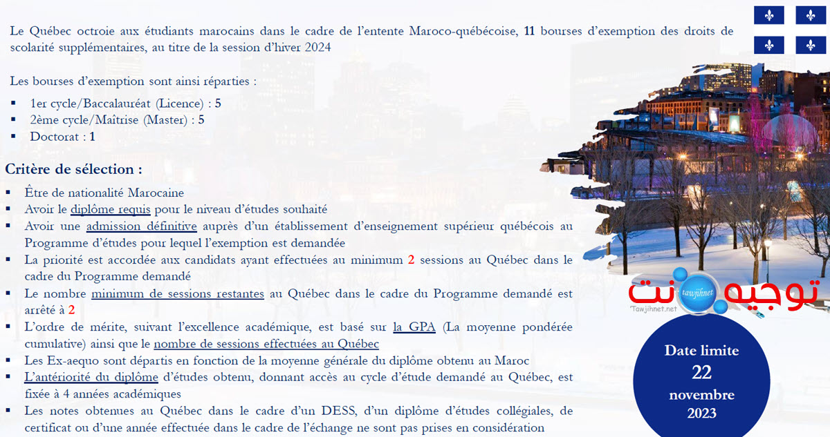 QUEBEC BOURSES D'EXEMPTION DES Droits DE SCOLARITE SUPPLEMENTAIRES - SESSION HIVER 2024.jpg
