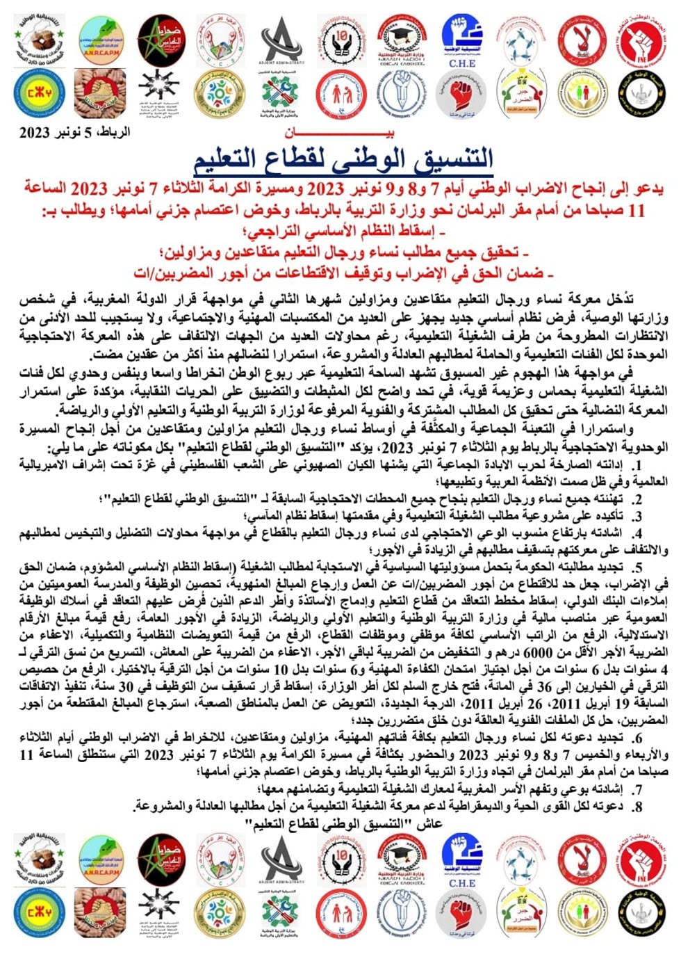 التنسيق الوطني للتعلم إضراب7  و 8 و 9 نونبر  2023.jpg