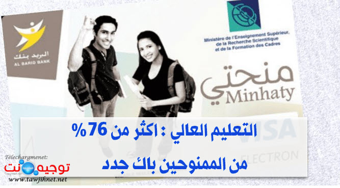 منحتي Minhaty.jpg