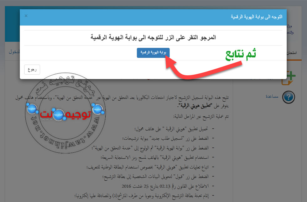bac libre 2023-باك حر.jpg