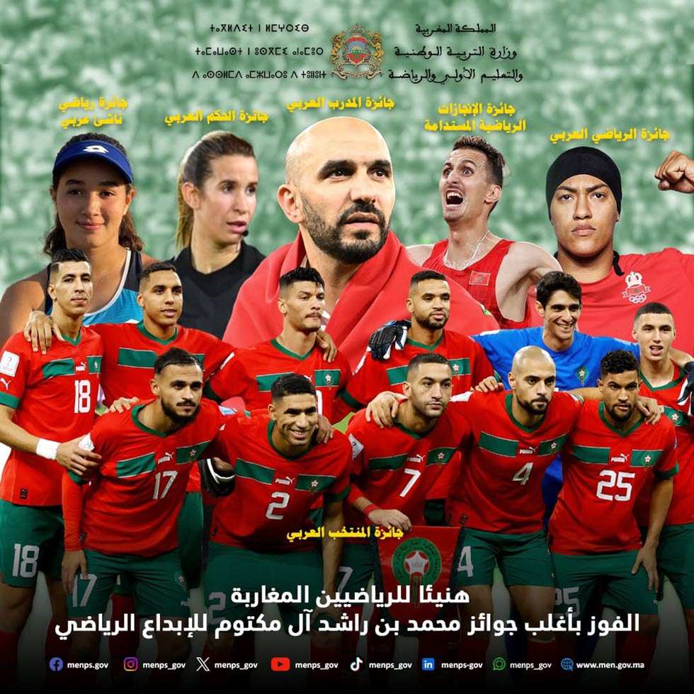 Sport Maroc.jpg