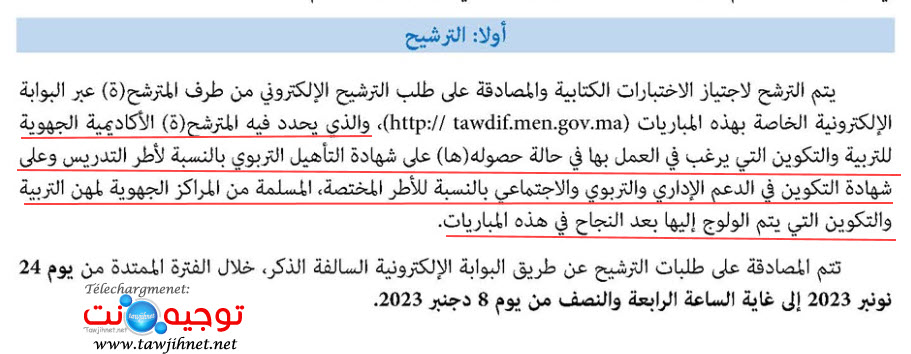 التعليم 2023.jpg