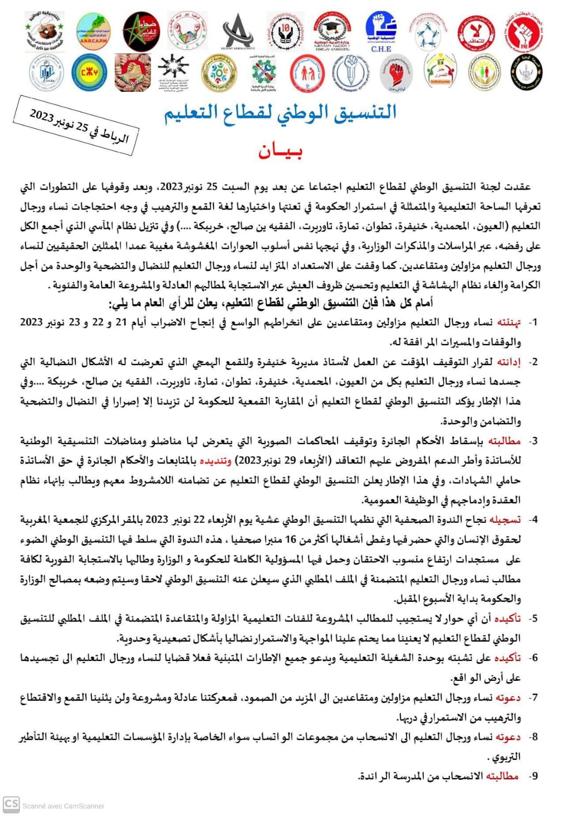 بيان التنسيق الوطني للتعليم 26 نونبر 2023.jpeg