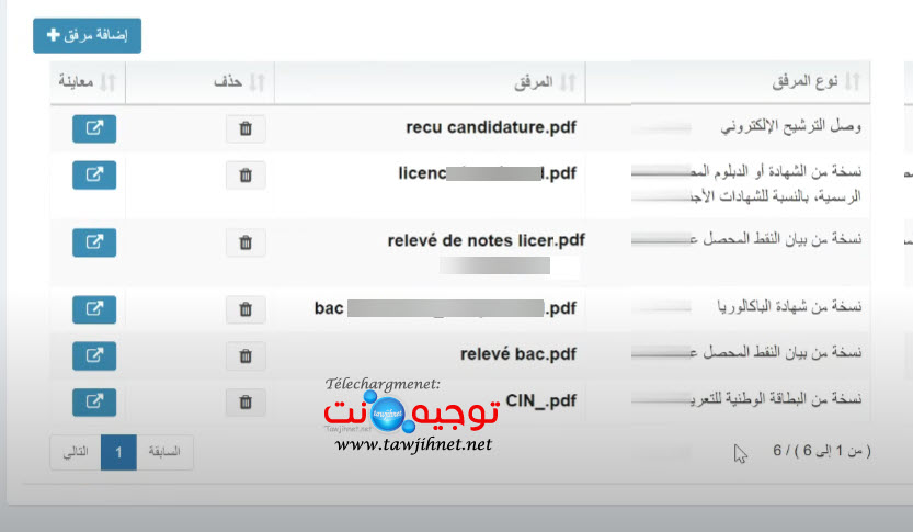 شرح مباراة التعليم.jpg