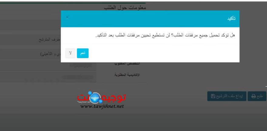شرح مباراة التعليم توظيف الاساتذة.jpg