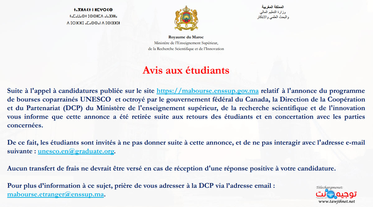 Bourse-unesco-2023.jpg