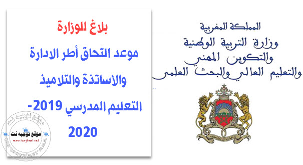 rentree-2019-2020.jpg
