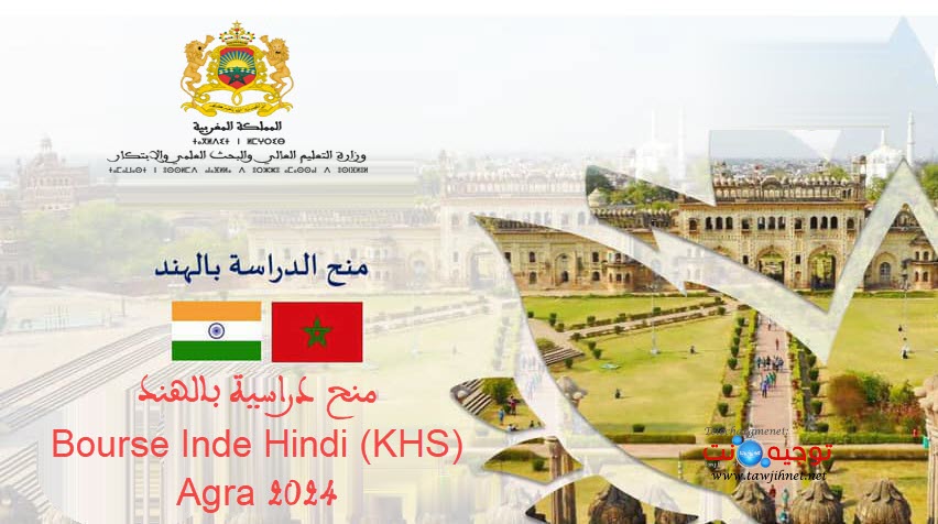 bourse-inde-2024.jpg