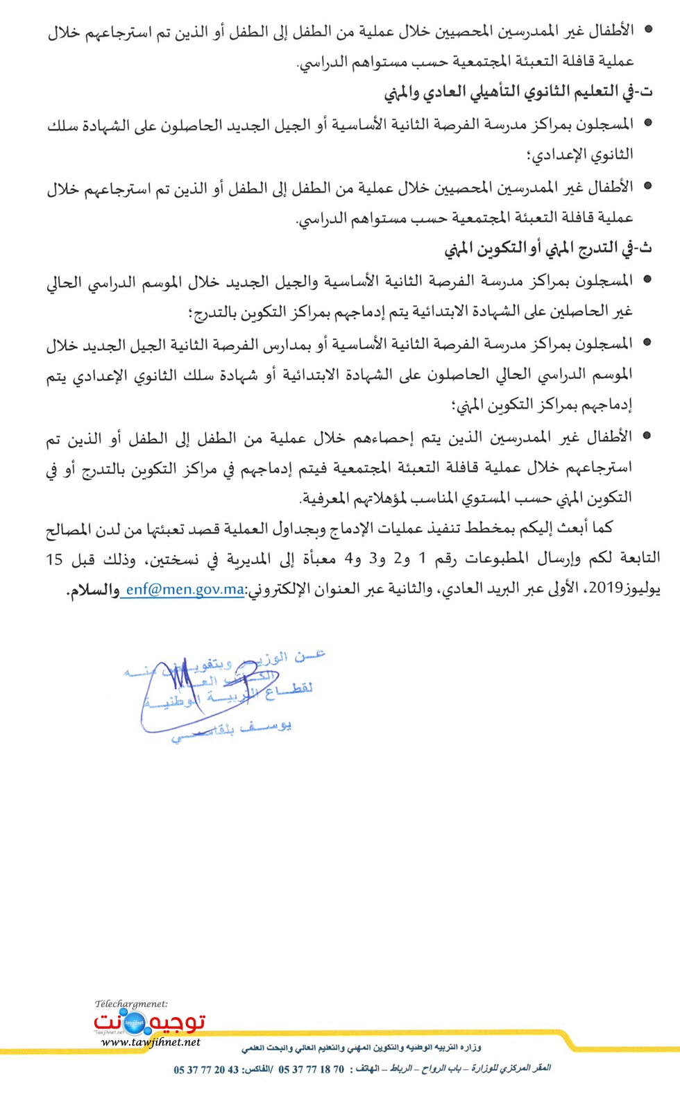 Pages de مذكرة الفرصة الثانية.pdf_Page_3.jpg