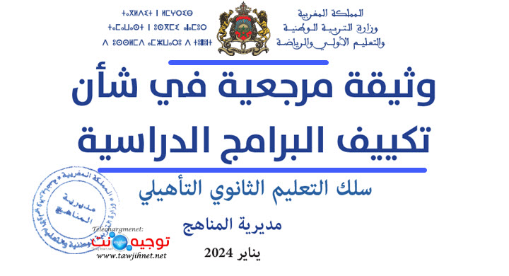 www.tawjihnet.net