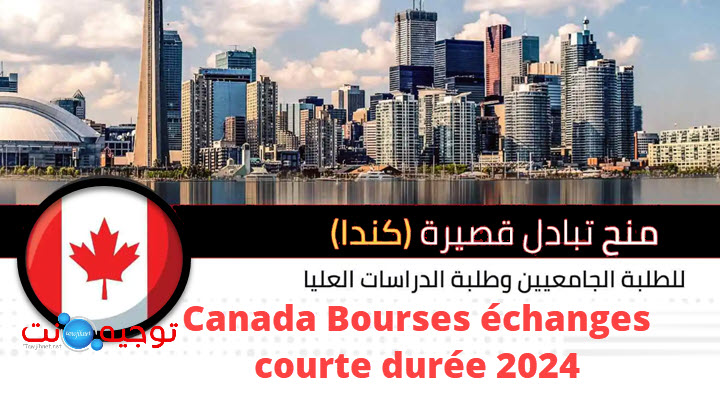 Canada Bourses échanges courte durée 2024.jpg