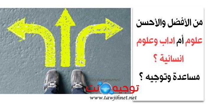 من الأفضل والأحسن علوم ام اداب ؟ مساعدة وتوجيه ؟ coach.jpg