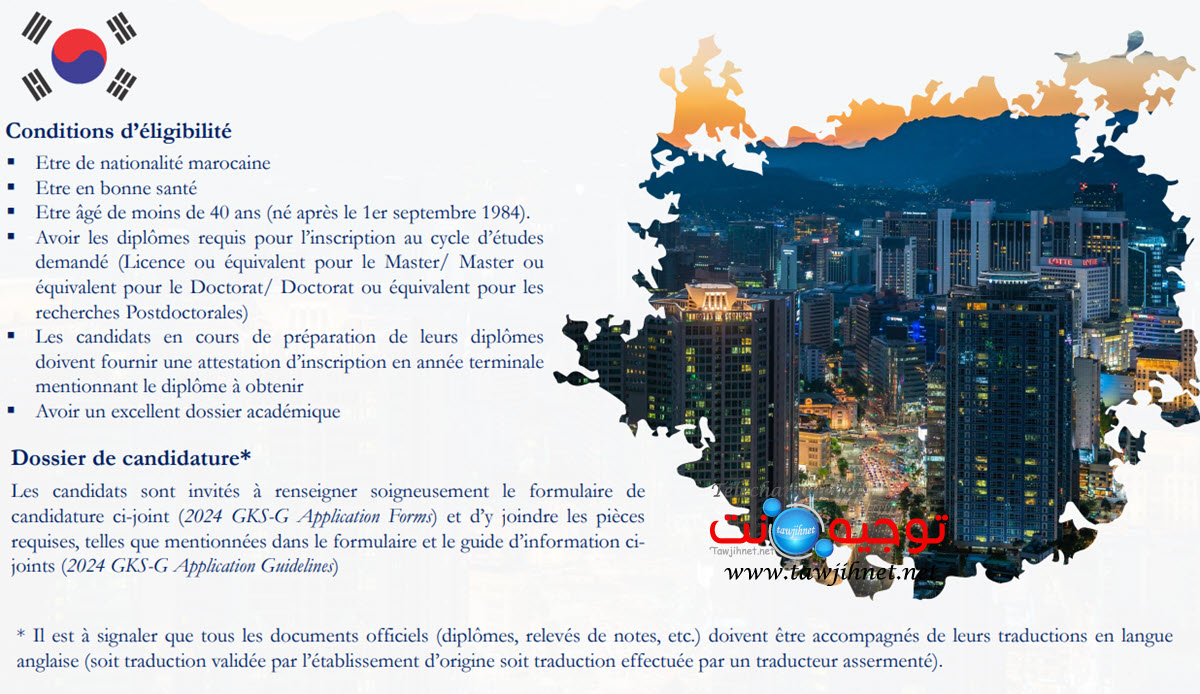 bourse corre sud gks 2024-2025.jpg