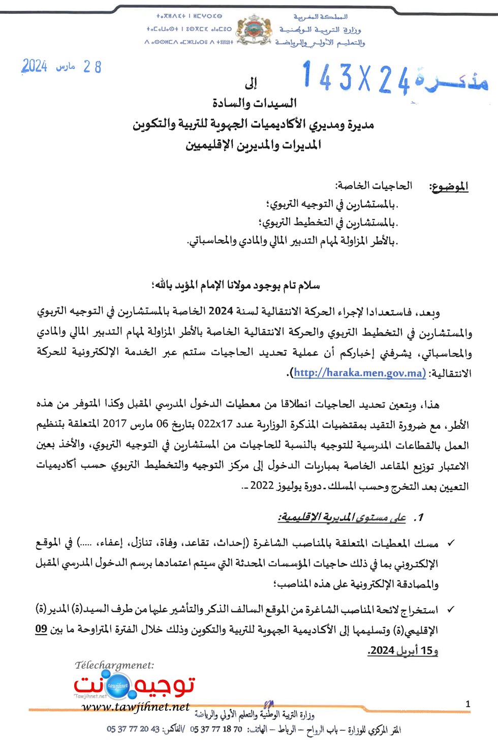 تحديد الحاجيات الحركة الانتقالية التوجيه والتخطيط 2024_Page_1.jpg