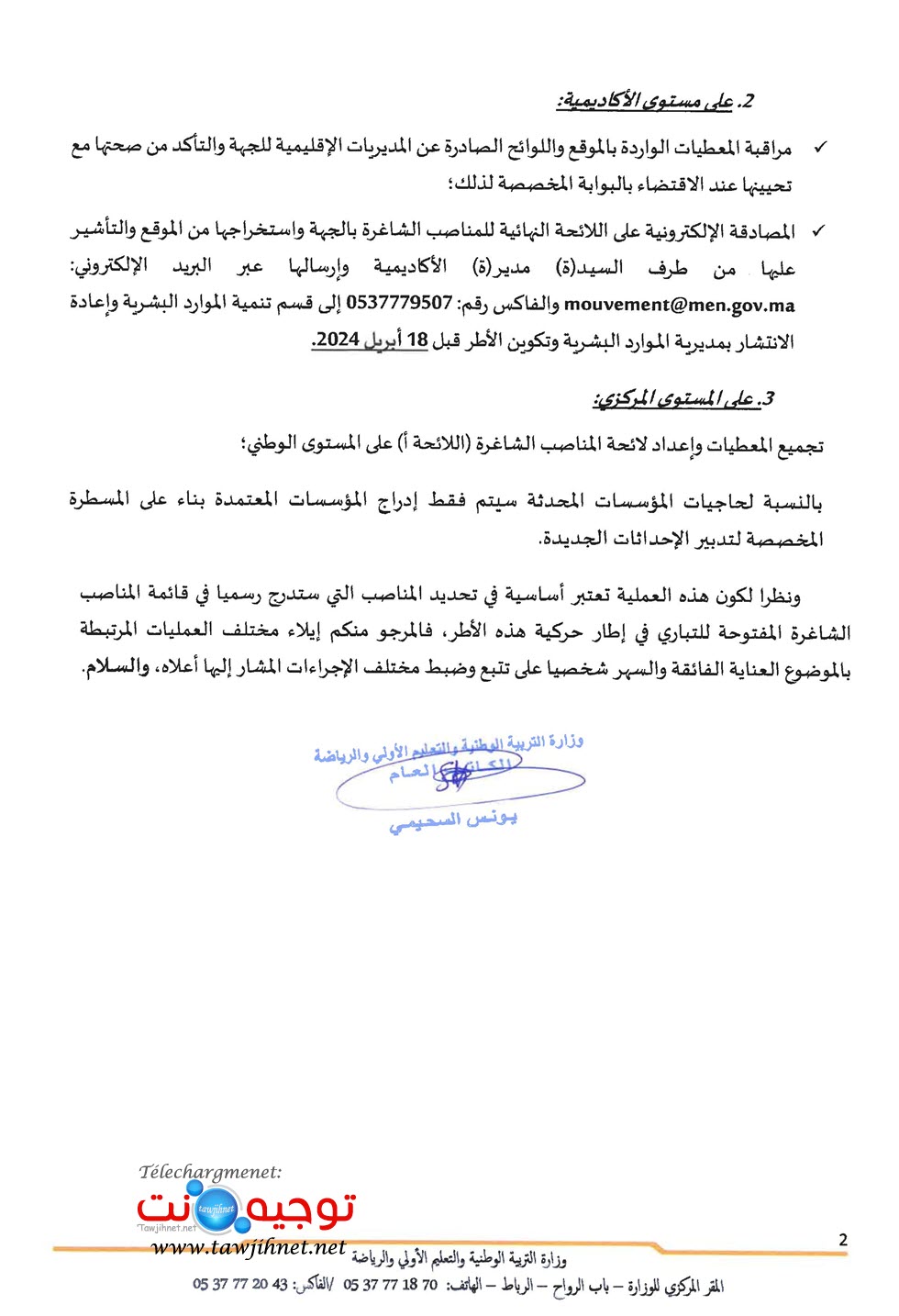 تحديد الحاجيات الحركة الانتقالية التوجيه والتخطيط 2024_Page_2.jpg
