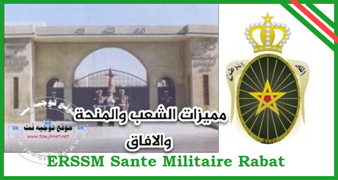 ERSSM-Rabat-au-Maroc.jpg