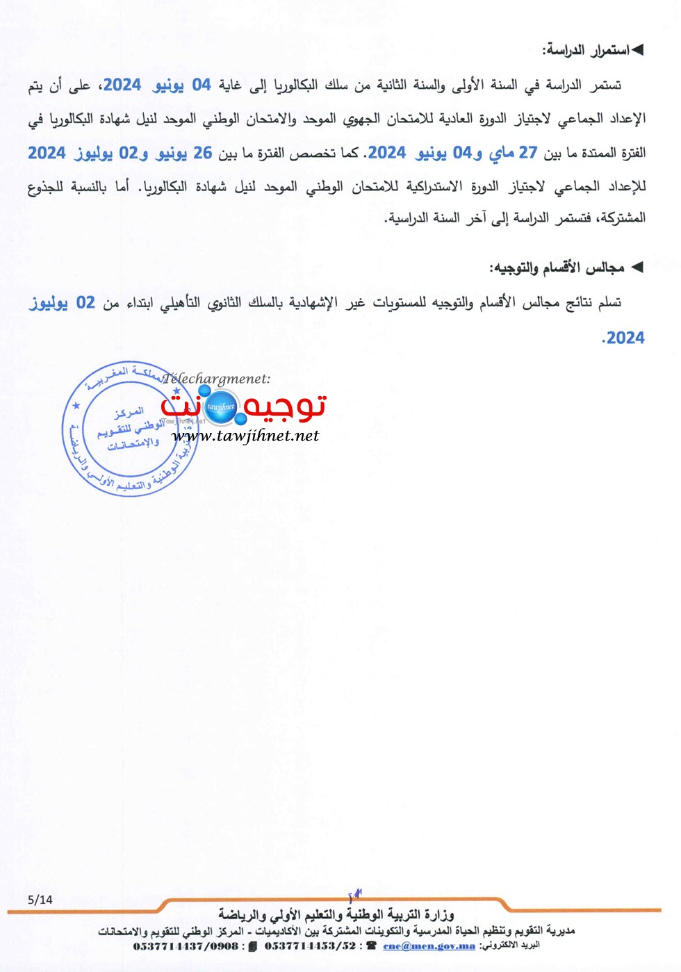 examen-bac-national-regional-2024_Page_05.jpg