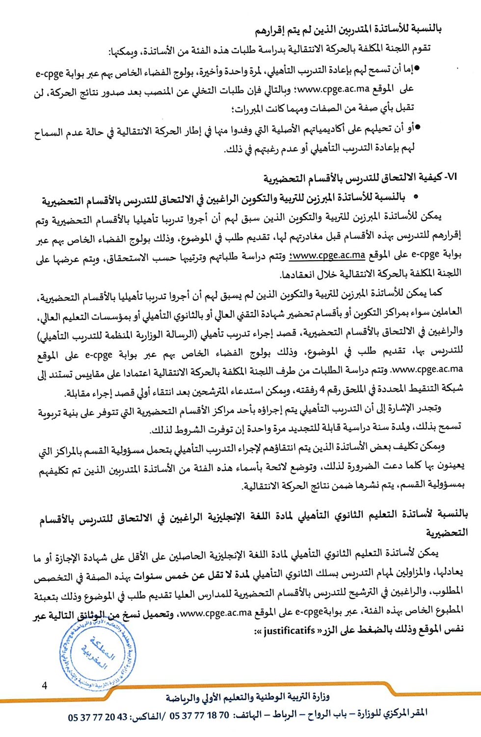 cpge  note haraka 2024_Page_4.jpg