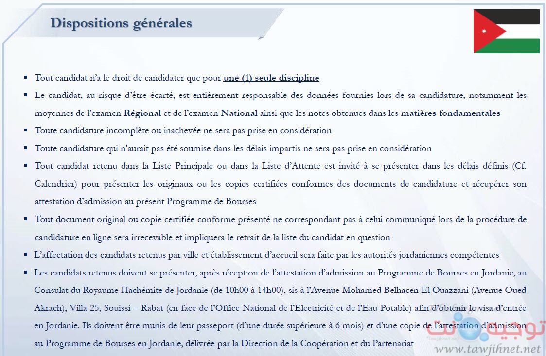 dispositions-bourse-jordanie-2019.jpg